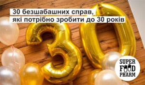 30 років