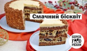 бісквіт