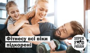 фітнес