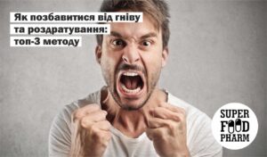 гнів