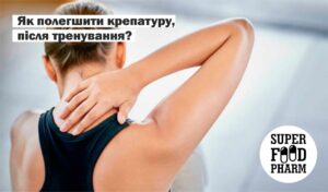 крепатура