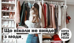 мода